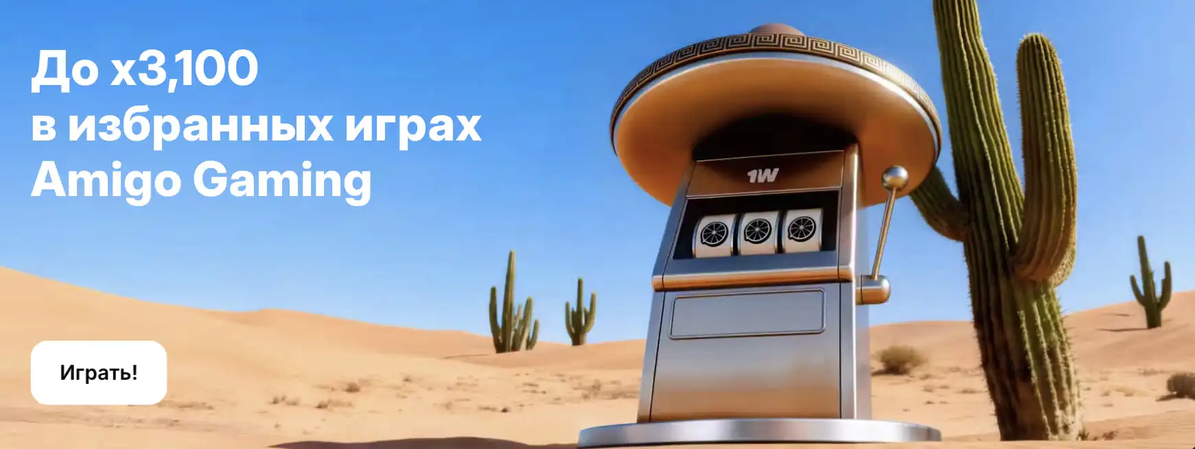 Бонус в играх до 3000